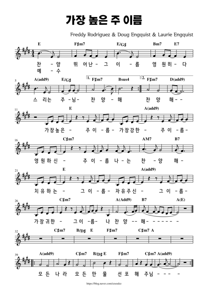E 가장 높은 주 이름 악보 보기 다운로드 - E코드 찬양
