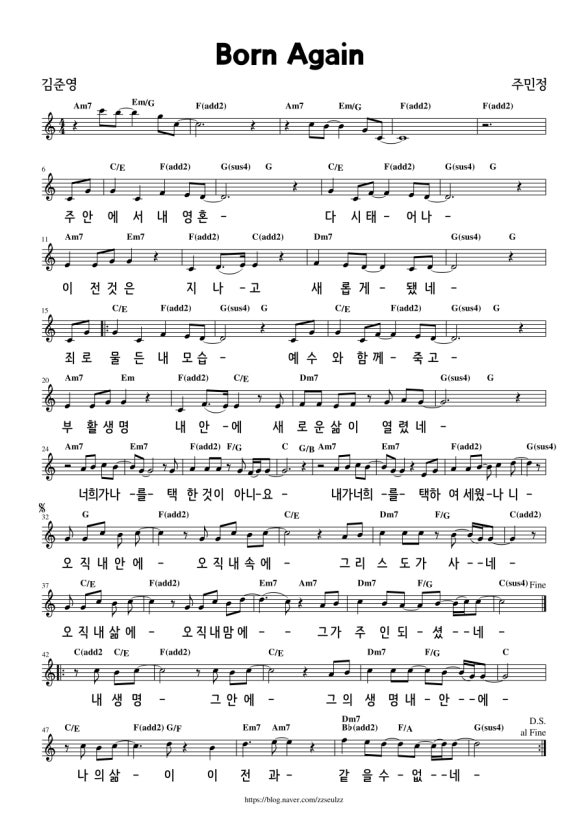 C Born Again 악보 - C코드 찬양