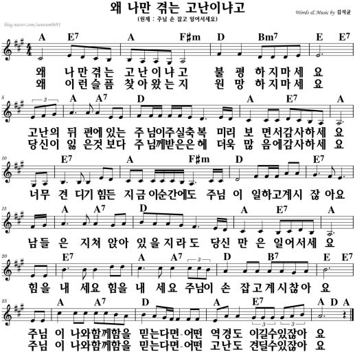 G 힘을 내세요 악보 - G코드 찬양